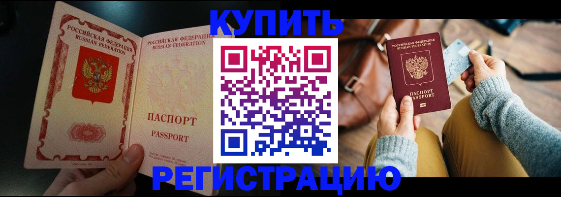 временная регистрация в квартире в Плавске