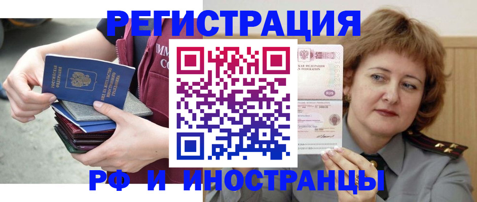 прописка в квартире в Плавске