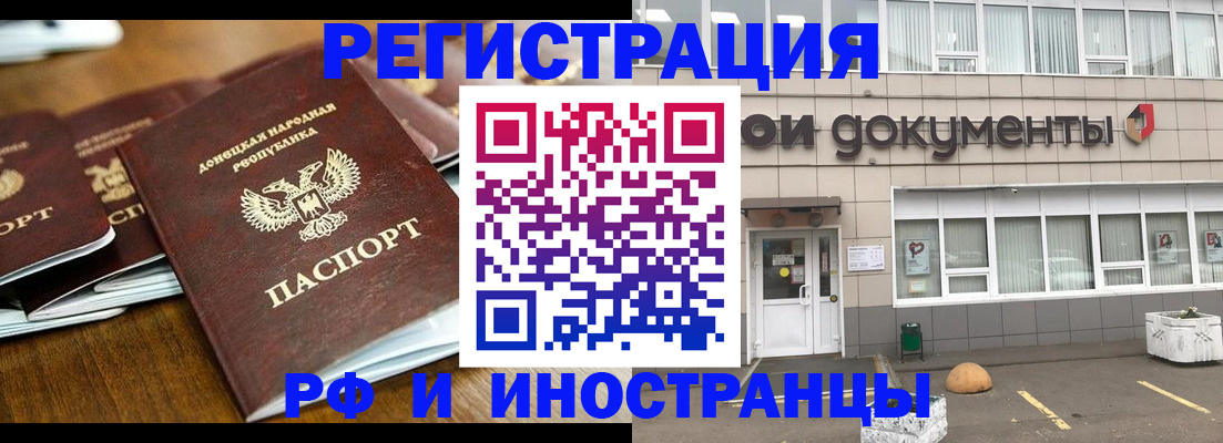 регистрация в Плавске