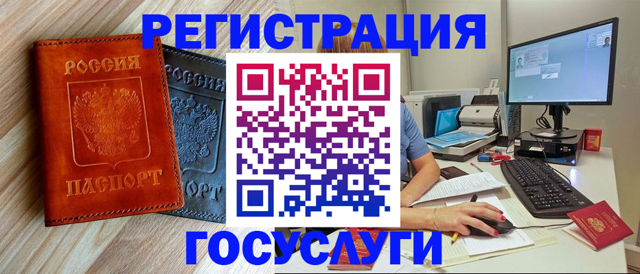 где прописаться в Плавске